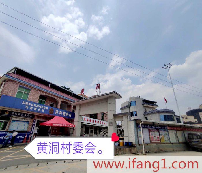 鳳崗小產(chǎn)權(quán)房價(jià)格:舒欣家園