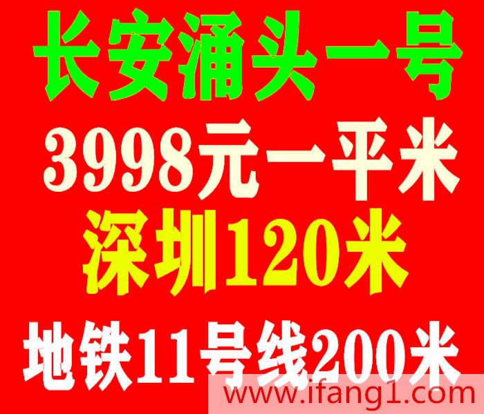 <a href=/changan/ target=_blank class=infotextkey>長(zhǎng)安小產(chǎn)權(quán)房房源</a>