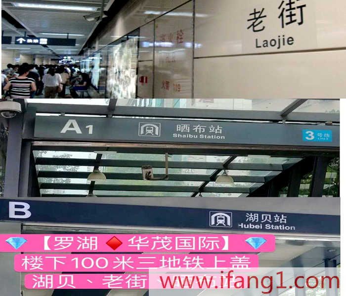 羅湖小產(chǎn)權(quán)新樓盤