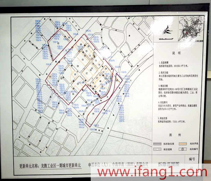 龍崗小產(chǎn)權(quán)房出售